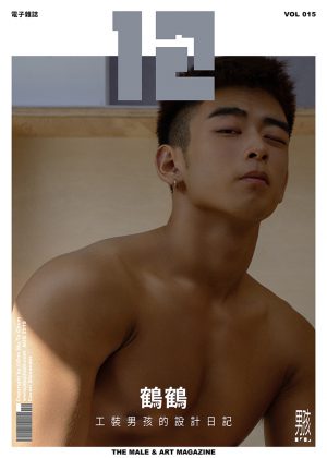 12-VOL.015