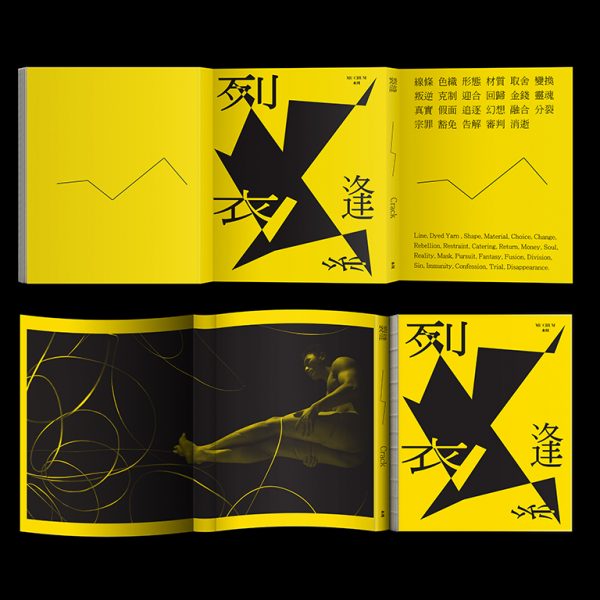 裂缝 | Crack