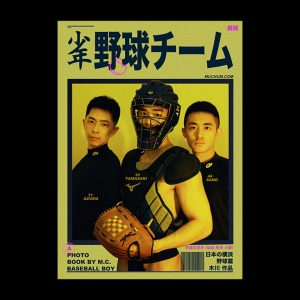 少年野球隊(上) | Baseball boy(Vol.1)