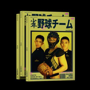 少年野球隊(上) | Baseball boy(Vol.1)