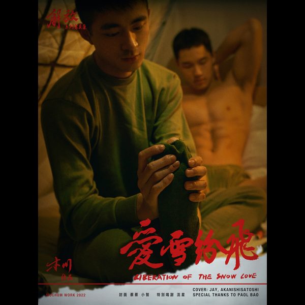 愛雪紛飛 | Snow Love：圖片 4